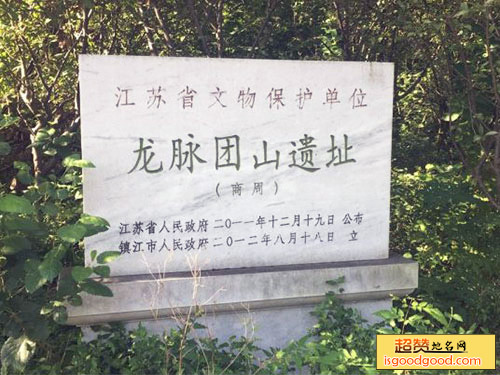 龙脉团山遗址