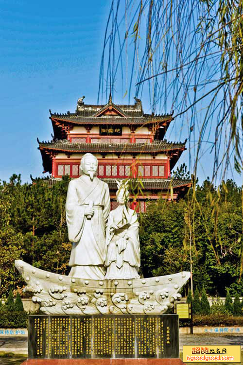 范蠡西施陶山风景区