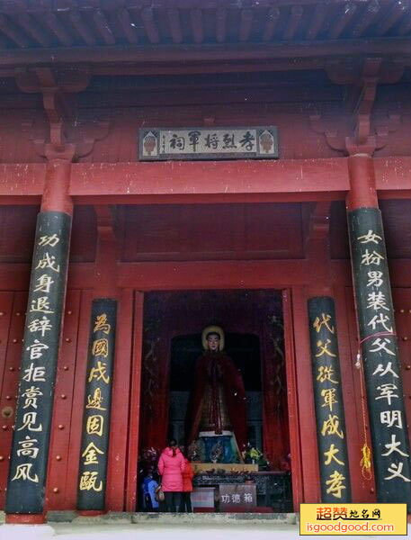 商丘木兰祠