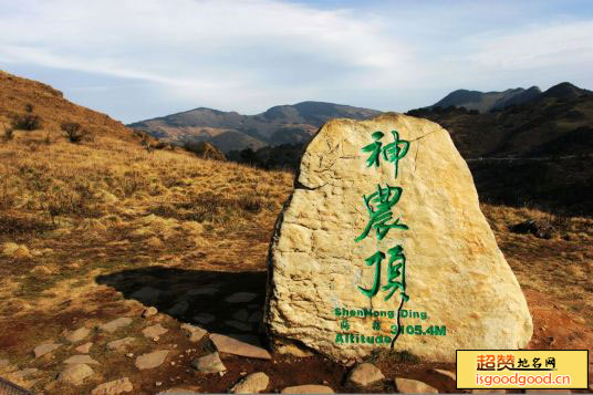 神农顶风景区