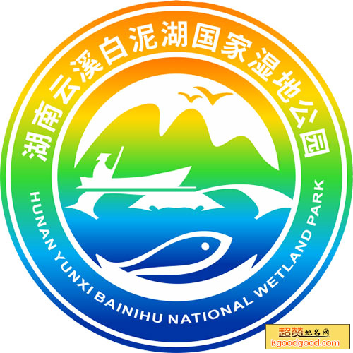 云溪白泥湖国家湿地公园