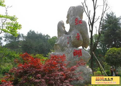 红寺湖风景区