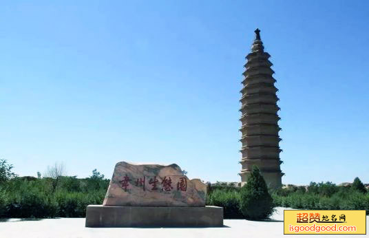 康济寺塔