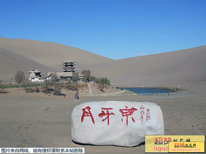 鸣沙山-月牙泉风景名胜区