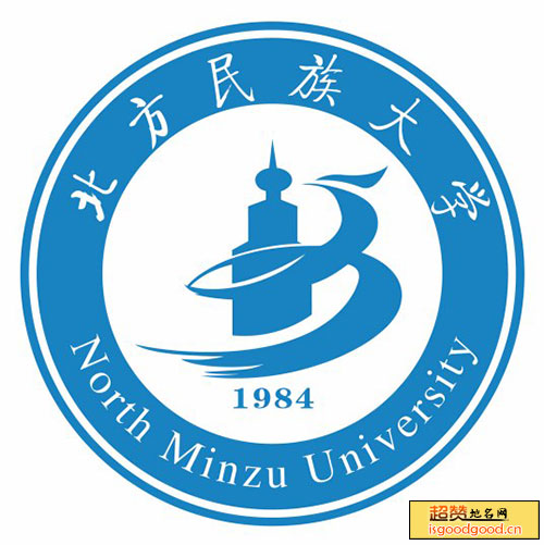 北方民族大学