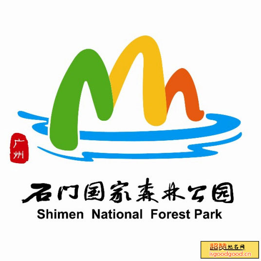 石门国家森林公园