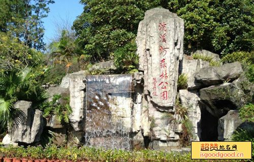 流溪河国家森林公园