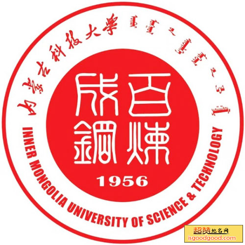 内蒙古科技大学