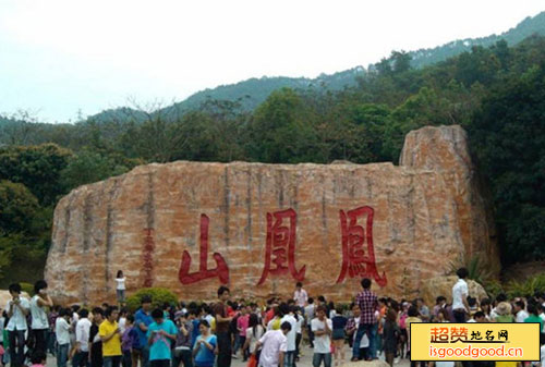 深圳凤凰山风景区