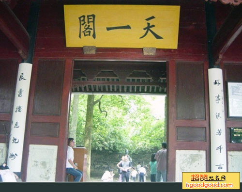 天一阁博物院