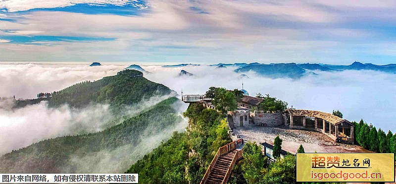 沂水天上王城风景区