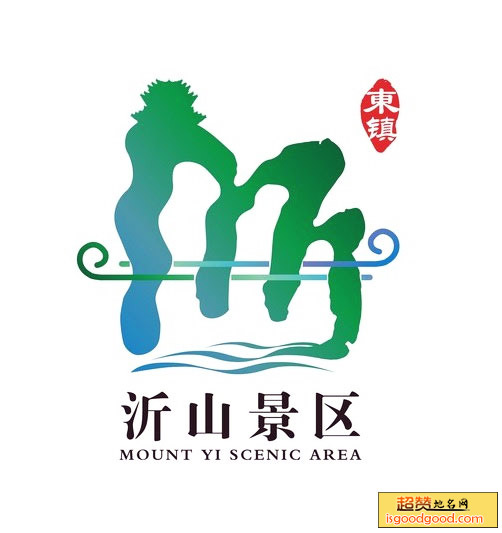 沂蒙山旅游区沂山景区