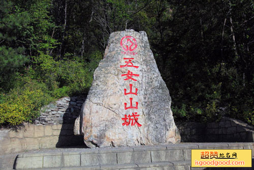 五女山山城