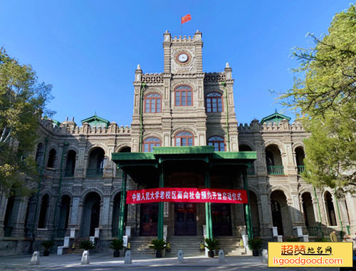 清陆军部和海军部旧址