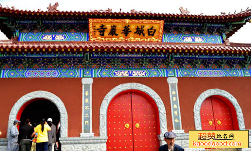白城华严寺
