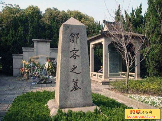 邹容墓