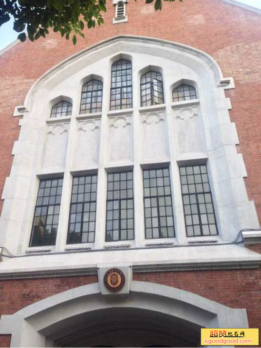 沪江大学近代建筑