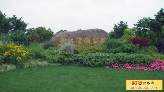 新江湾城湿地公园