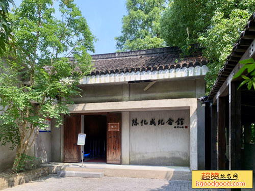 陈化成纪念馆