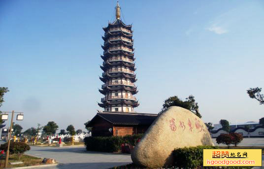东海观音寺