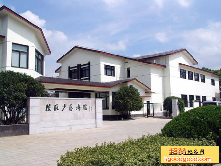 陆俨少艺术院