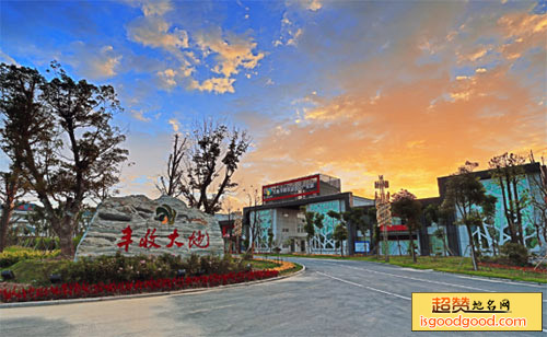 丰收大地现代农业示范区