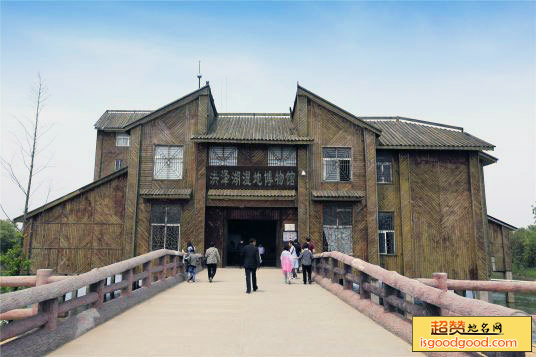 洪泽湖湿地博物馆