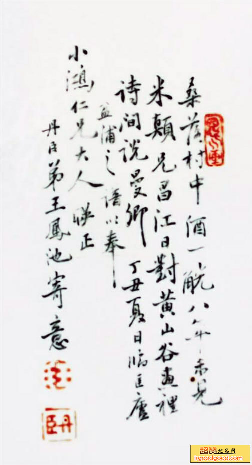 海州乡贡进士题名碑