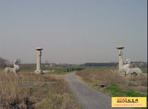 梁文帝萧顺之建陵石刻