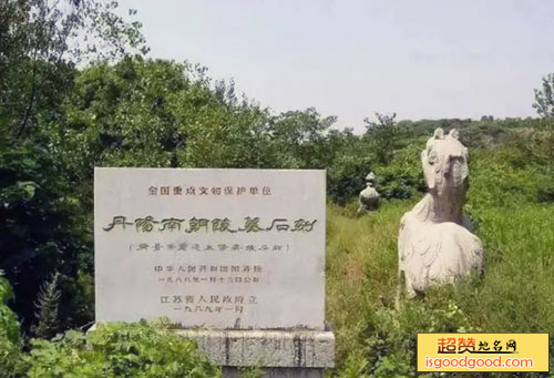 丹阳南朝陵墓石刻