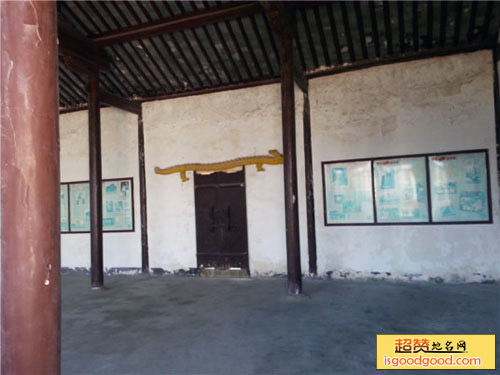 横山县抗日民主政府旧址