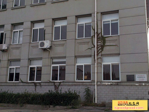 中央无线电器材有限公司旧址