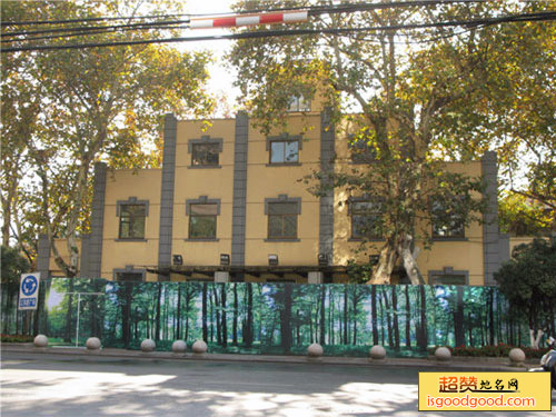 南京特别市第六区区公所旧址