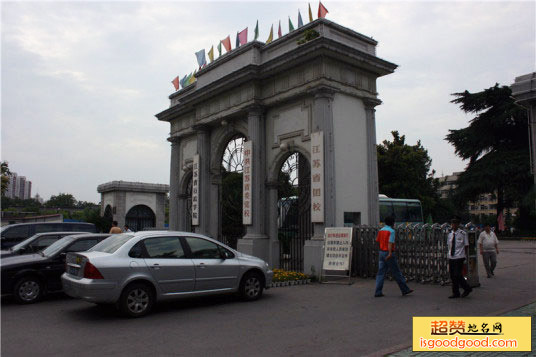 原国立中央政治大学门楼