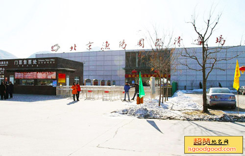 渔阳国际滑雪场