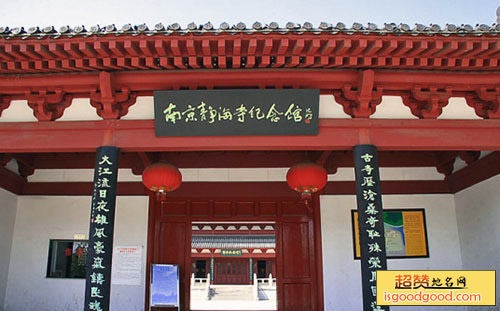 《南京条约》史料陈列馆