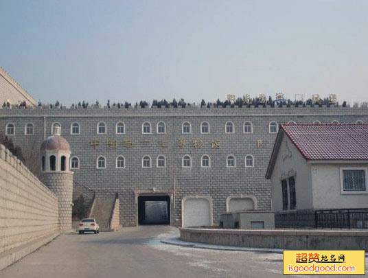 中国马文化博物馆