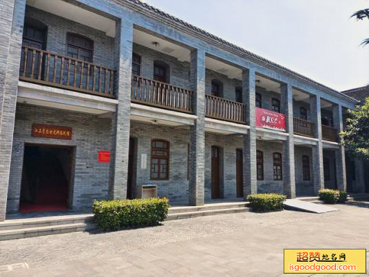 江上青烈士史料陈列馆