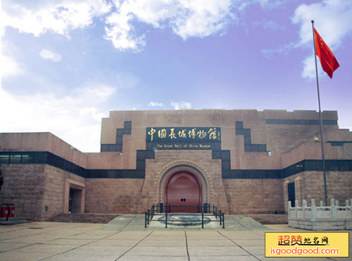 中国长城博物馆