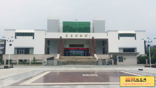 东阳市博物馆