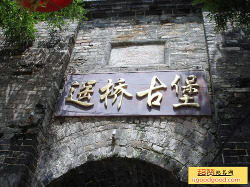 遥桥峪水库