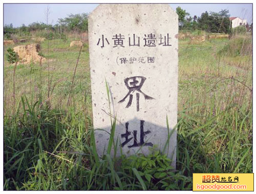 小黄山遗址