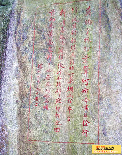 佛图寺摩崖石刻