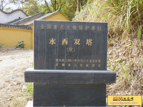 水西双塔