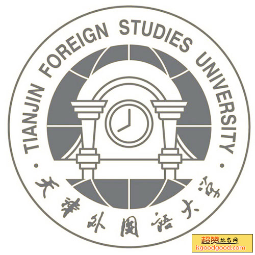 天津外国语大学