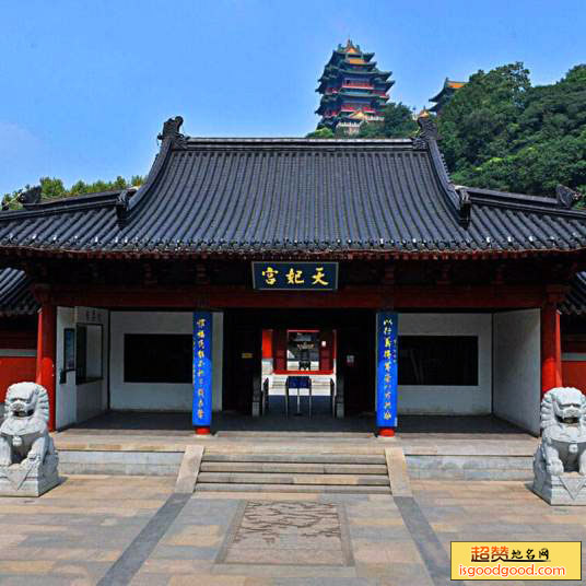 天妃宫