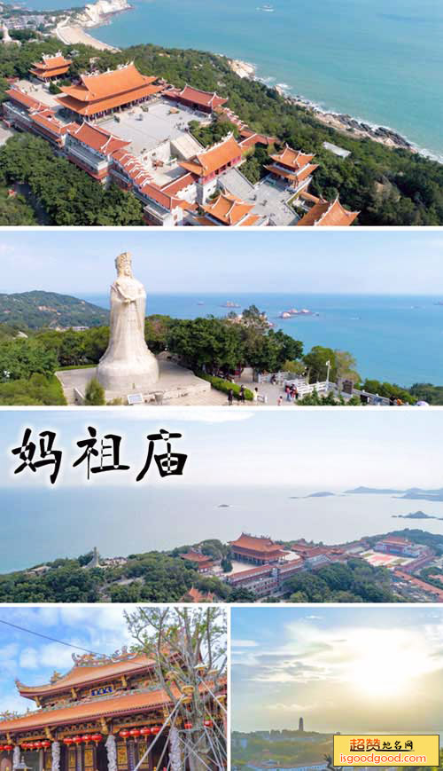 湄洲妈祖庙