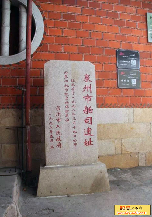 市舶司遗址