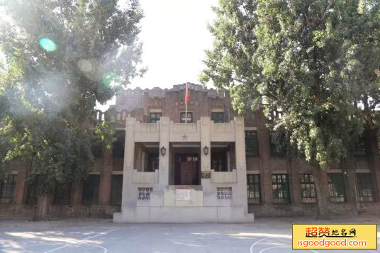 天津普通中学堂旧址