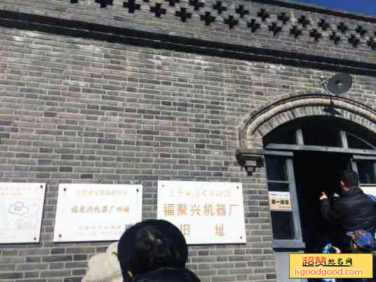 三条石历史博物馆